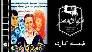 Khamsa kart Movie | فيلم خمسة كارت