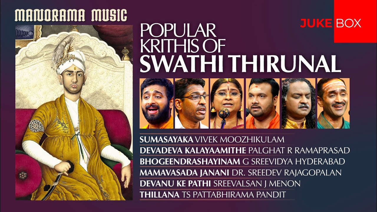 Swathi Thirunal Krithis | Audio Juke Box | Manorama Music