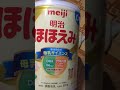 Sữa Meiji số 0 nội địa hàng air