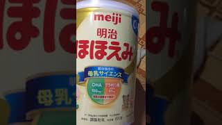 Sữa Meiji số 0 nội địa hàng air