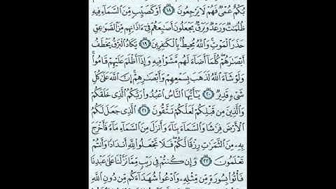 سورة البقرة (الايات 17-24)مشارى العفاسى.wmv