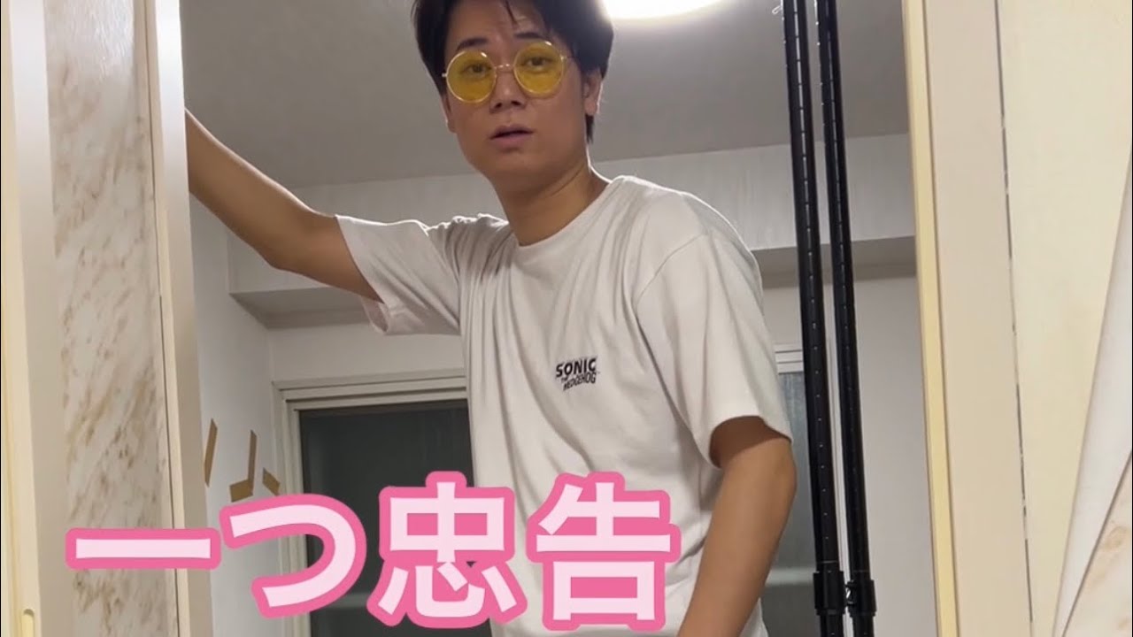 【ルームシェア】忠告かと思ったら豆知識教えてくる【ためになる】