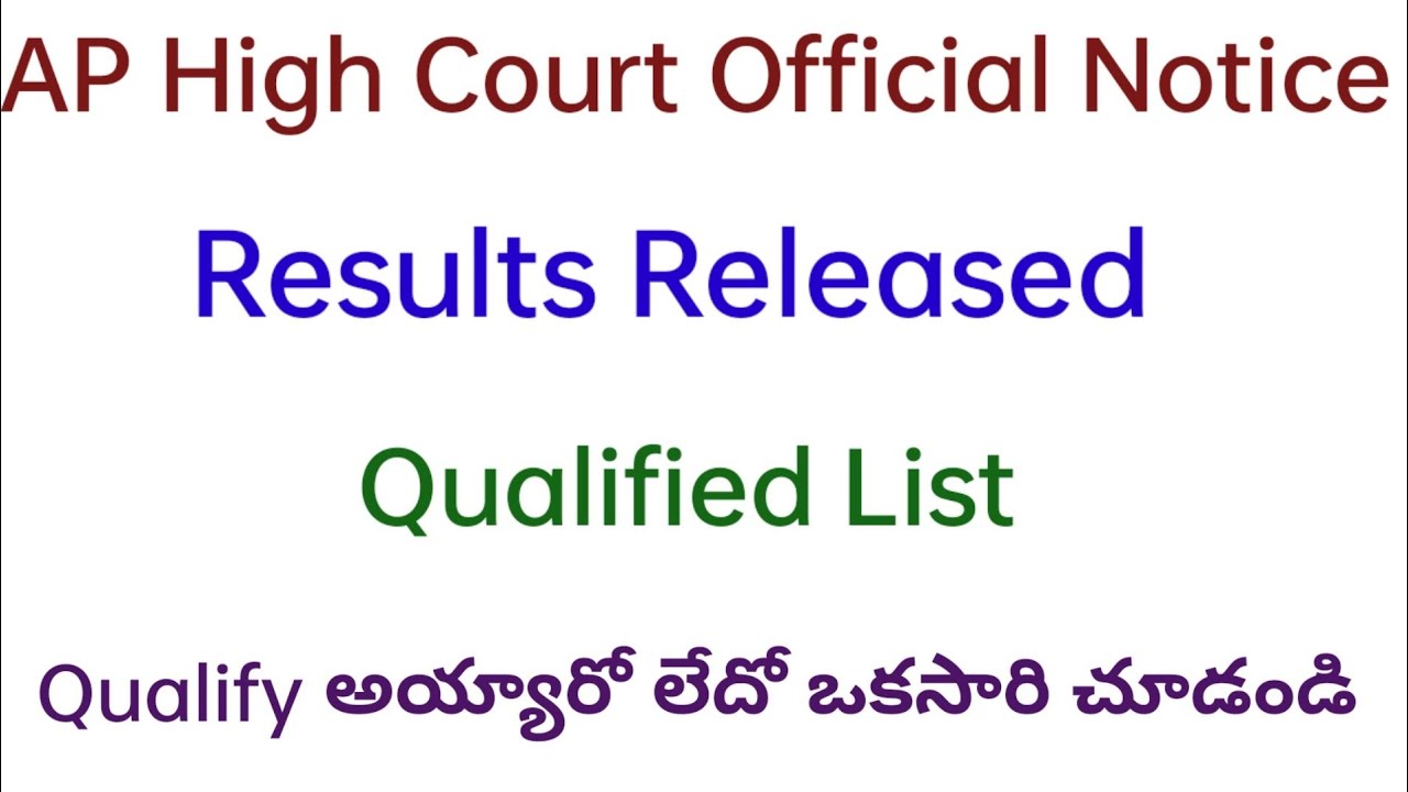 AP High Court Latest Update AP Court Exams Results Released ap-high-court-latest-update-ap-court-exams-results-released