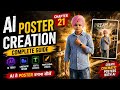Chapter 21👉 AI Poster Creation Full Tutorial 🔥 | Create Cinematic Posters With AI @aitechhub2.0 