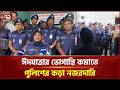 ঈদে ভোগান্তি কমাতে ঢাকায় অতিরিক্ত পুলিশ মোতায়েন: এসপি | Eid Jatra | Ekattor TV