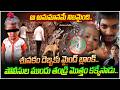 తండ్రి మొత్తం కక్కేసాడు..| Kakinada Jahnavi Missing Updates|Big Twist In Kakinada Jahnavi | V Media