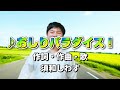 おしりパラダイス フルコーラス 須和しわす AIじゃ絶対に作れない歌 おしりパラダイス フルコーラス 須和しわす AIじゃ絶対に作れない歌