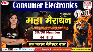 महा मैराथन Consumer Electronics एक क्लास सेमेस्टर पास 50/50 number का वादा ONE SHOT