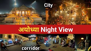 Ayodhya Night view || Ayodhya Railway Station | Ayodhya Rammandir | RamPath | pawanyadavVlogs