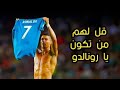 اجمل 20 هدف في تاريخ كريستيانو رونالدو 