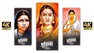 Jagtik Mahila Din Whatsapp Status  Jagtik Mahila Din Status  Jagtik Mahila Din 2022 