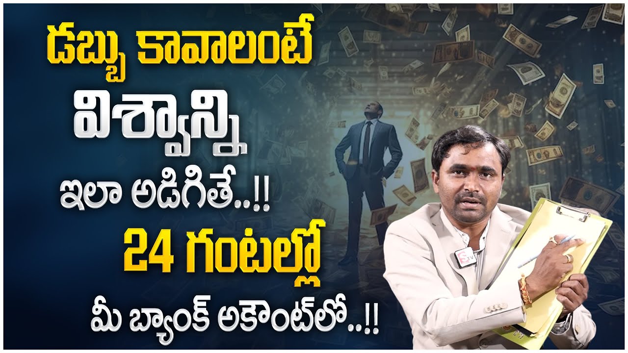 Vishwam VIjay : The Power of Visualization | Universe Signs | Money Management | Money Coach