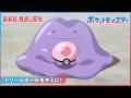 【公式】アニメ「ポケットモンスター」第143話「ドリームボールをキミに!」-期間限定配信-