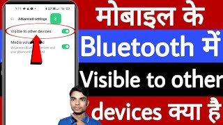 Mobile ke Bluetooth mein visible to other devices setting kya hai screenshot 2