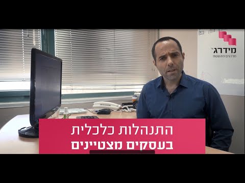 וִידֵאוֹ: כיצד מחשבים תקציב לפתיחת חיים עצמאיים