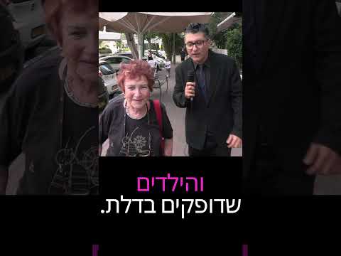 האלוין? יצאנו לרחוב