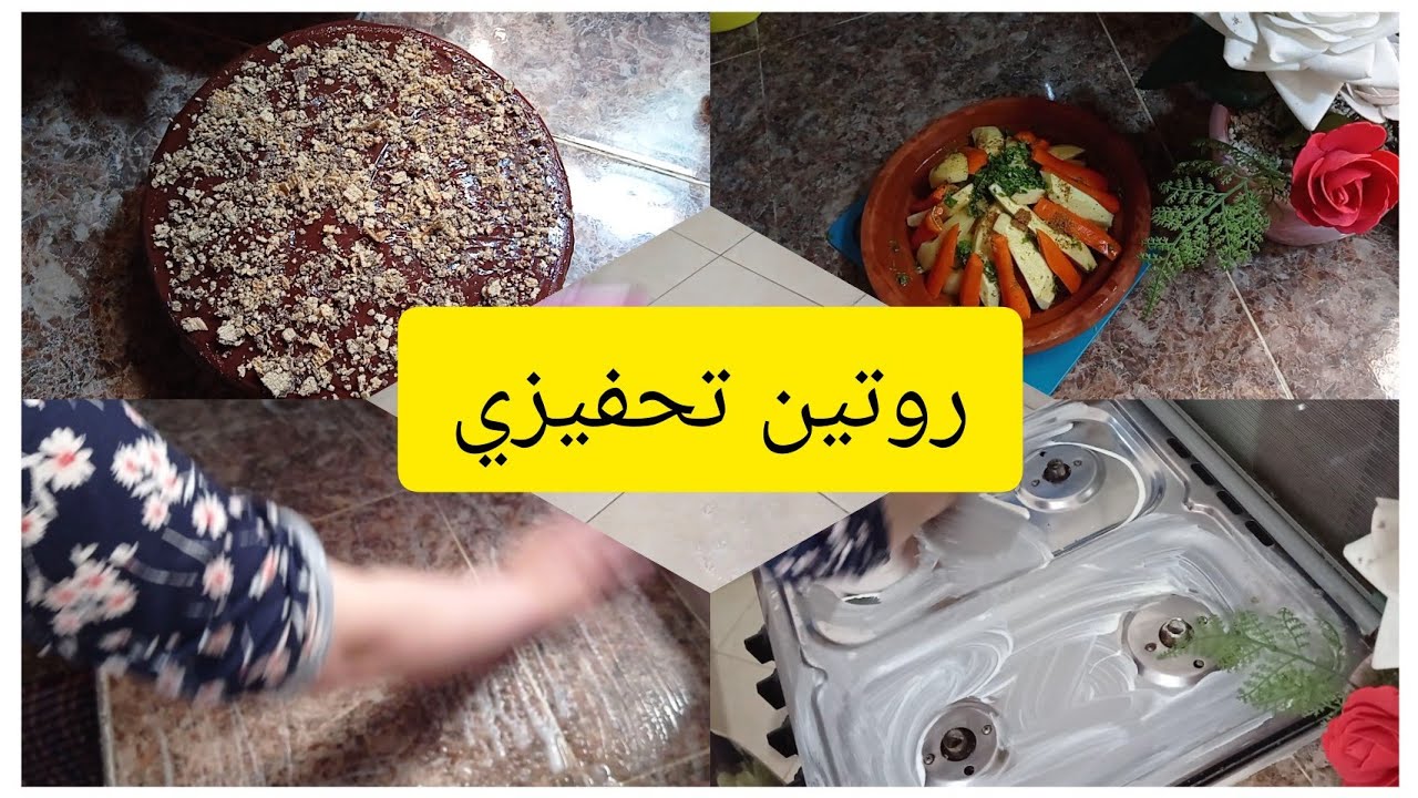 روتين صباحي تحفيزي بالنشاط والطاقة الايجابية كيكة اقتصادية بماء Youtube