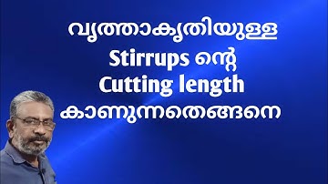 Circular stirrups | Cutting length of circular stirrups