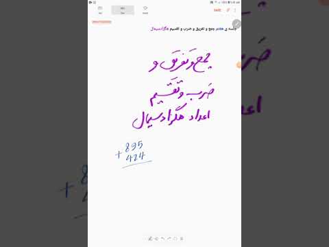 جلسه ۷ جمع و تفریق و ضرب و تقسیم سیستم هگزادسیمال