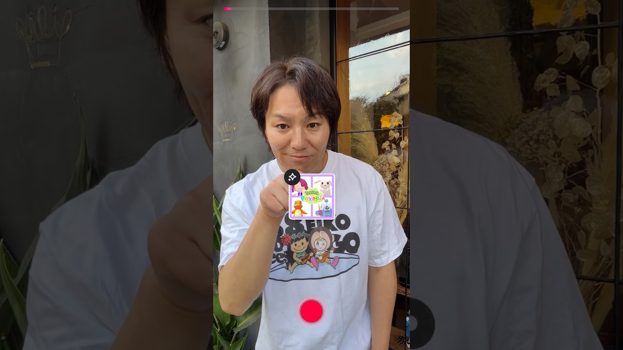 狩野英孝さんが Pokémon Pokopia エフェクト に挑戦!みんなも投稿してみてね! #ぽこあポケモン #ぽこポケ #ぽこポケフォトチャレンジ