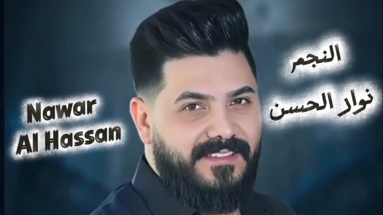 نوار الحسن. حفلة عيد الحب.  حفلةدبي عجمان تهل وتدمع. عتابا. دبكات. عرب. نشلة nawar alhassan   Dubai 