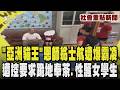 霸凌事件