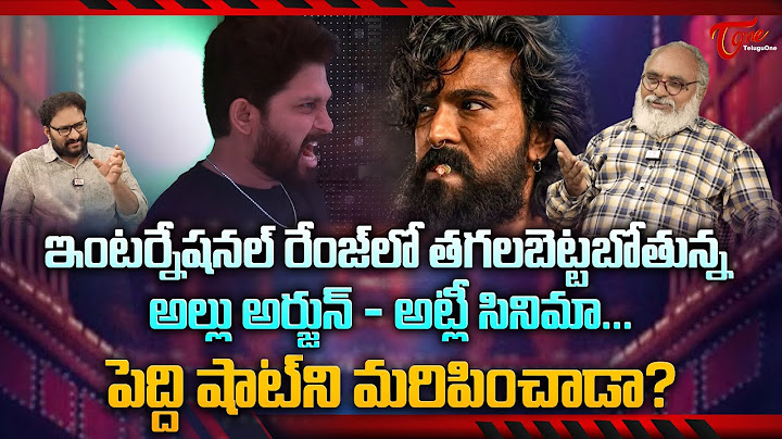 Allu Arjun and Atlee Movie | Gear Up For #AA22xA6 | ఇంటర్నేషనల్ రేంజులో తగలబెట్టబోతున్న.. TeluguOne