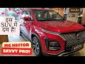 MG Hector Savvy Pro CVT: The Future of Budget SUVs?