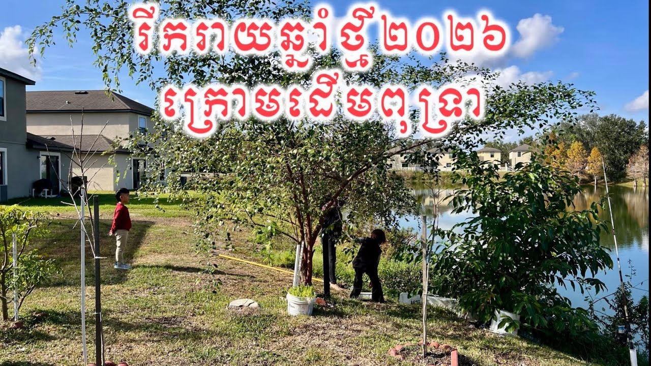 We are celebrating New Year on Jan 05 2026 | Donuts Shop Owner Life