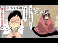 18歳で困窮。空腹で廃棄弁当を食べたら「ホームレスのような真似をするな！」と上司に言われた。しかし理由を話すと…【スカッとする漫画】