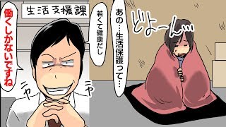 18歳で困窮。空腹で廃棄弁当を食べたら「ホームレスのような真似をするな！」と上司に言われた。しかし理由を話すと…【スカッとする漫画】