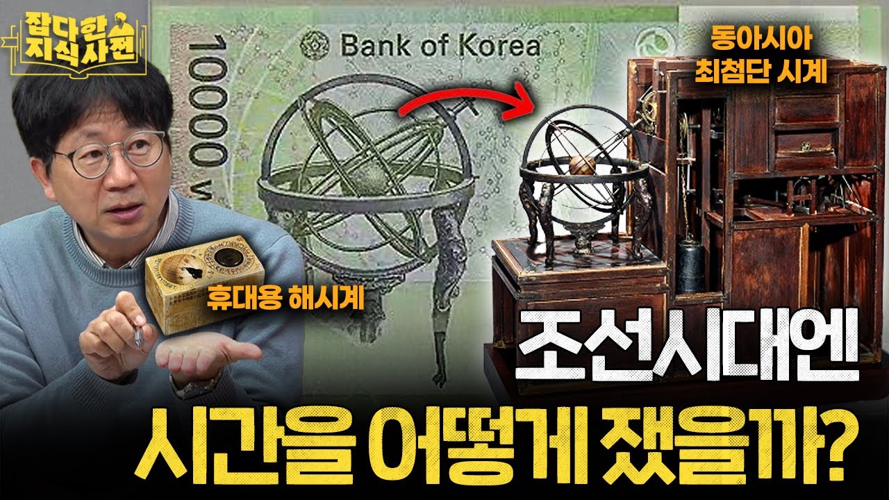 조선은 한 때 시계 강국이었다 (feat. 갈릴레오 갈릴레이)