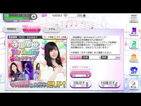 乃木フェス 寺田蘭世ピックアップ10連