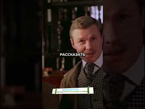 Загадка катера Смита Тайна вместо Шерлока Холмса #староекино #сериал #shorts