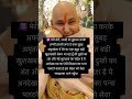 कल सुबह अमृतवेला में तेरे घर एक बहुत बड़ी खुशखबरी लेकर आ रहा हूँ🕉️#guru #bleesing #viral #ytshorts