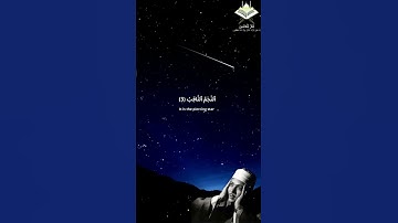 عبد الباسط عبد الصمد سورة الطارق تلاوة خاشعة