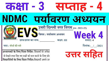 NDMC Class 3 EVS Week 4 Worksheet 4 (23/06/2021) || पर्यावरण अध्ययन कार्यपत्रक 4 Class 3rd