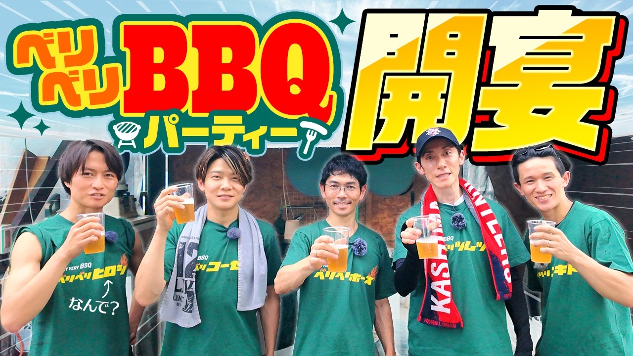 津村明秀・三浦皇成・杉原誠人・石川裕紀人ら美浦のジョッキー仲間たちが初出演！買い出しの支払いは男気ジャンケン！【前編】