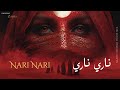 Nari Nari ناري ناري Arabic Techno House Mix 