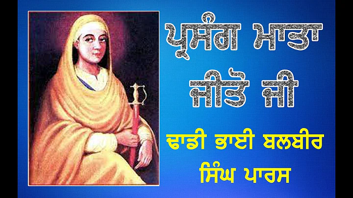 Dhadhi Balbir Singh Paras