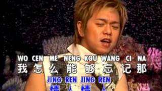 Vignette de la vidéo "午夜香吻 （wu yue xiang wen ) - 主唱 ：icun lin 林益俊"