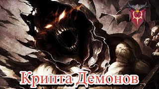 RAID Shadow Legends Крипта Демонов!!! Кого качать???