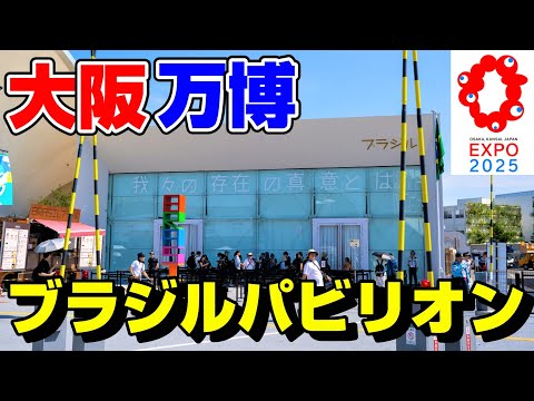 レア！大阪関西万博！EXPO2025ブラジル館 ブラジル ピンバッジ 3点セット 非売品 大阪・関西万博 ブラジル EXPO 2025 ピンバッジ スタッフピン