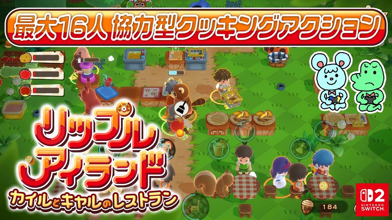 協力型クッキングアクションゲームがでたよ【リップルアイランド】配信