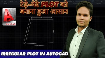 टेड़े-मेढे Plot को बनाना हुआ आसान | Irregular Plot Creation in AutoCAD: Step-by-Step Tutorial |