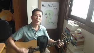 밤 눈 (송창식) Cover by 흥이