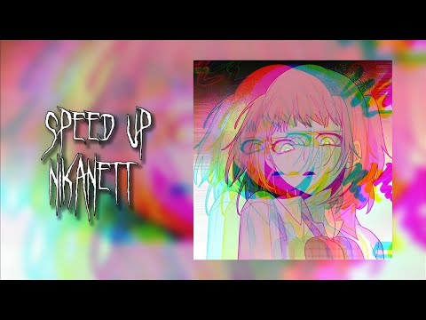 ~♡шайни - yeyo [ speed up ]♡~