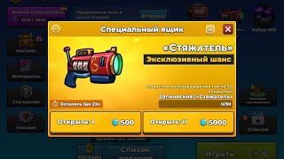 Mr. Autofire Новое оружие Стяжатель New weapon Moneygrubber #mrautofire