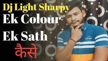 Dj Light Sharpy Bina DMX512 Ke Ek Colour Ek Sath #rajanhitachbasti