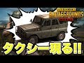 【PUBGモバイル】初相乗り!!敵なのに車に乗せてくれる天使現る!!【スマホ版】